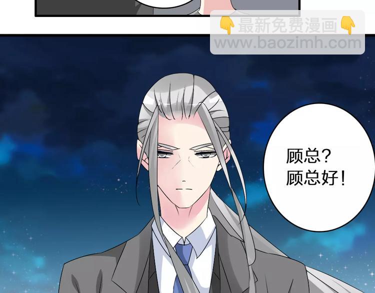 女巨人也要談戀愛 - 第70話  集體搞事情(2/3) - 1