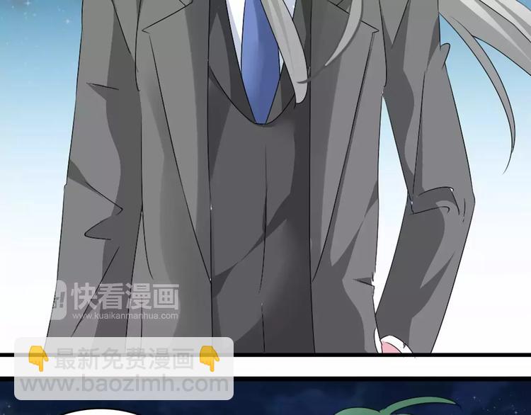 女巨人也要談戀愛 - 第70話  集體搞事情(2/3) - 2