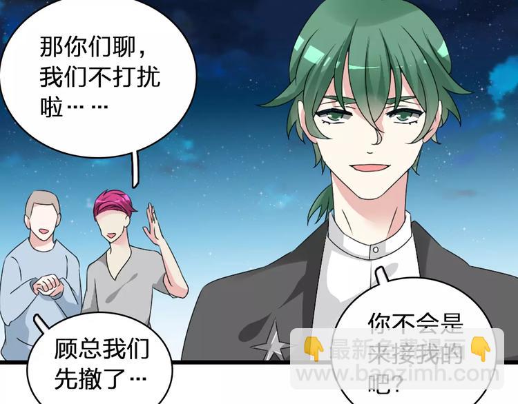 女巨人也要談戀愛 - 第70話  集體搞事情(2/3) - 3