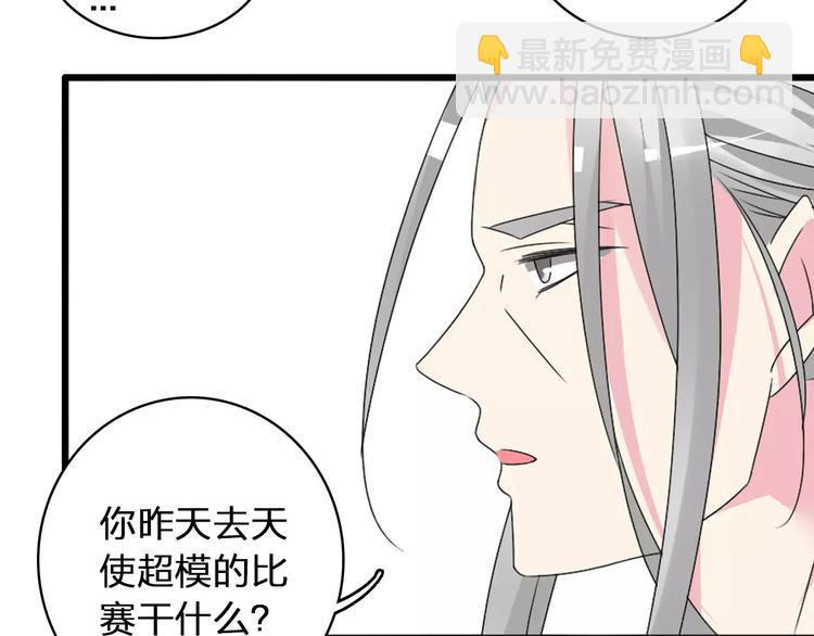 女巨人也要談戀愛 - 第70話  集體搞事情(2/3) - 4