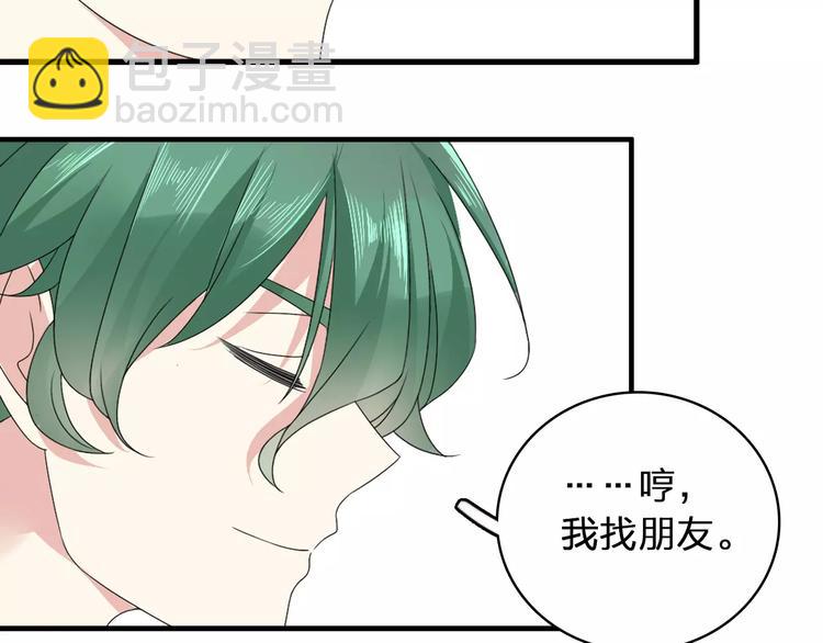 女巨人也要談戀愛 - 第70話  集體搞事情(2/3) - 6