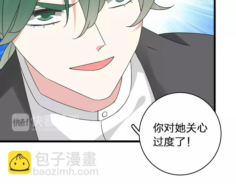 女巨人也要談戀愛 - 第70話  集體搞事情(2/3) - 6