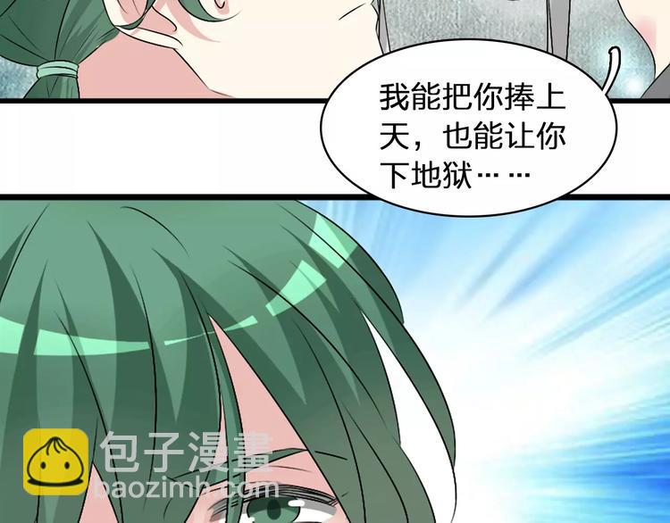 女巨人也要談戀愛 - 第70話  集體搞事情(2/3) - 8