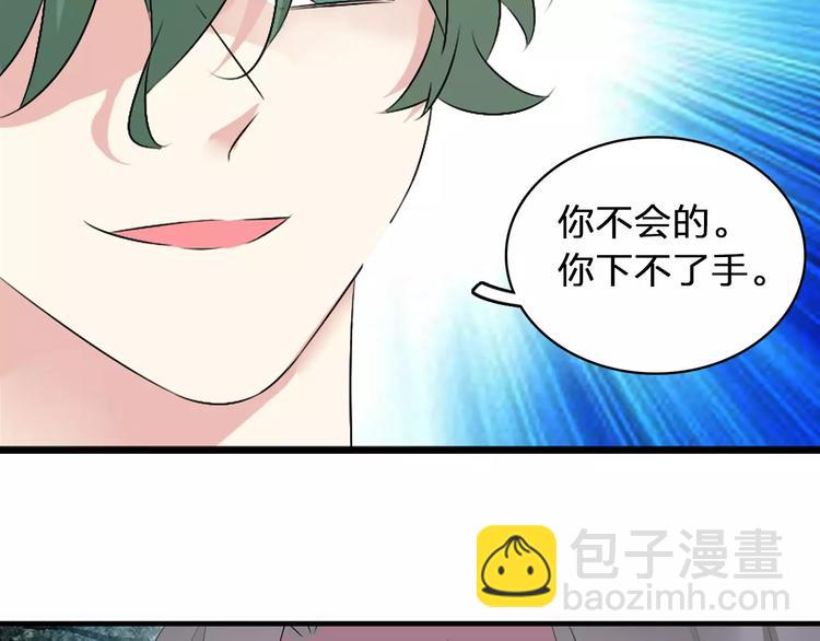 女巨人也要談戀愛 - 第70話  集體搞事情(2/3) - 1