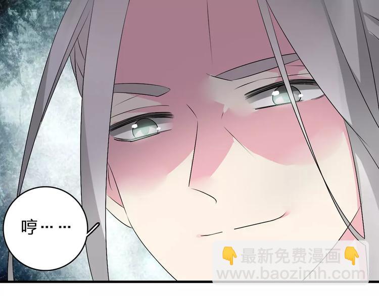 女巨人也要談戀愛 - 第70話  集體搞事情(2/3) - 2