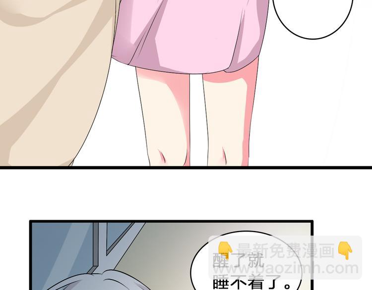 女巨人也要談戀愛 - 第72話  成爲勝者吧！(1/2) - 8