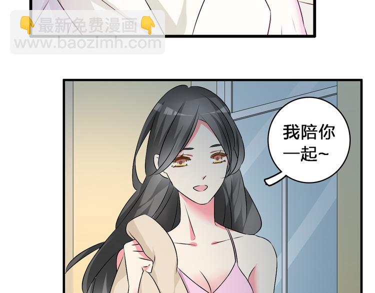 女巨人也要談戀愛 - 第72話  成爲勝者吧！(1/2) - 2