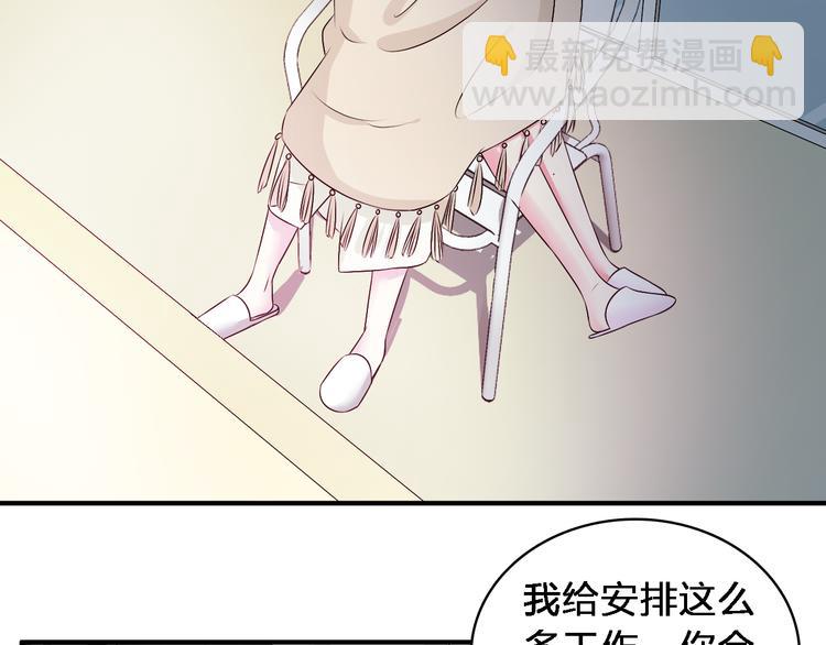 女巨人也要談戀愛 - 第72話  成爲勝者吧！(2/2) - 6