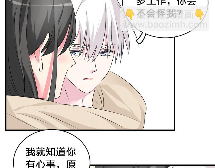 女巨人也要談戀愛 - 第72話  成爲勝者吧！(2/2) - 7