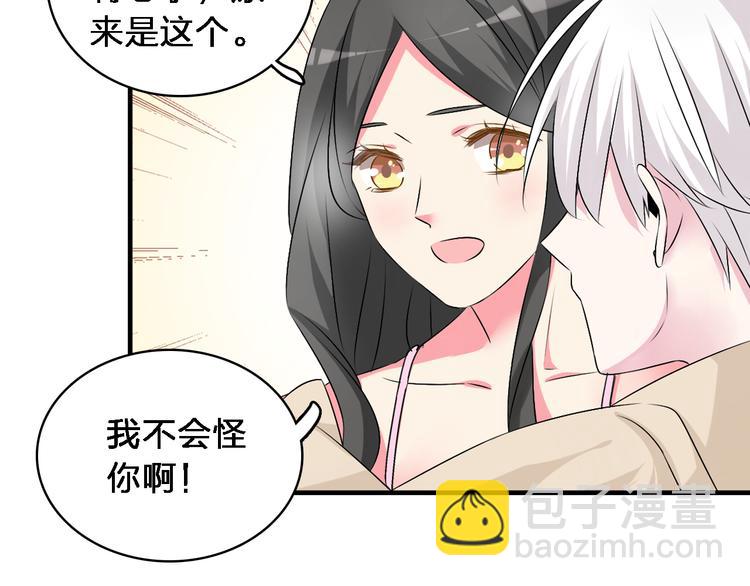 女巨人也要談戀愛 - 第72話  成爲勝者吧！(2/2) - 8