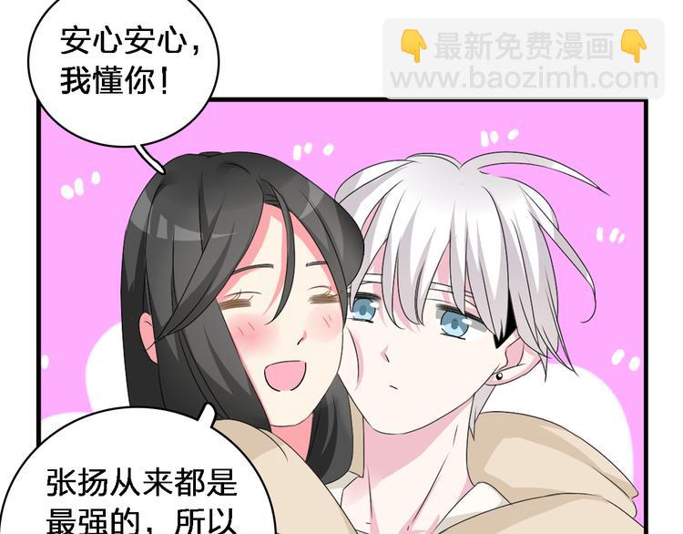 女巨人也要談戀愛 - 第72話  成爲勝者吧！(2/2) - 2