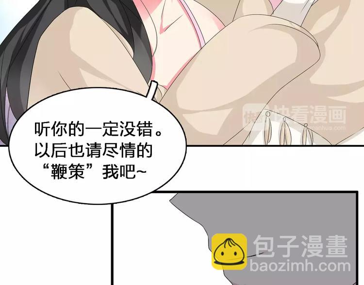 女巨人也要談戀愛 - 第72話  成爲勝者吧！(2/2) - 5