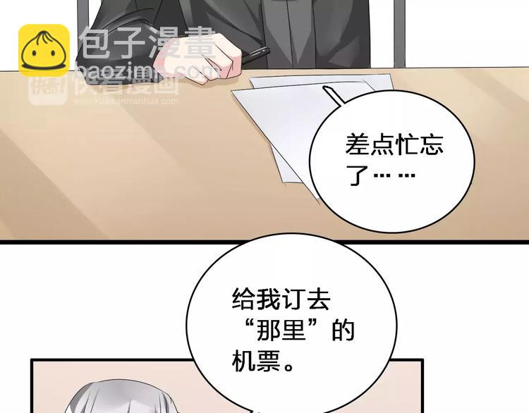 女巨人也要談戀愛 - 第72話  成爲勝者吧！(2/2) - 6