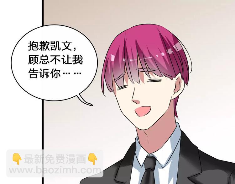 女巨人也要談戀愛 - 第72話  成爲勝者吧！(2/2) - 2