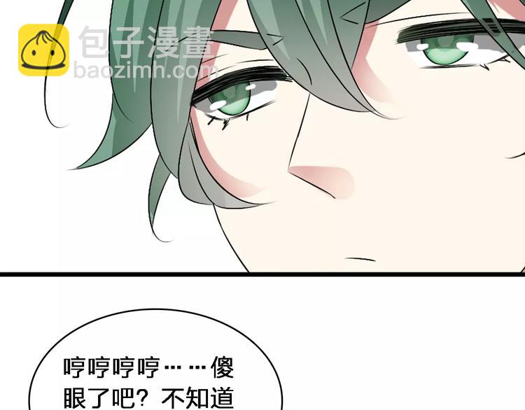 女巨人也要談戀愛 - 第72話  成爲勝者吧！(2/2) - 6