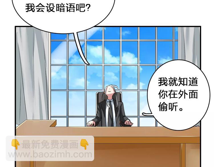 女巨人也要談戀愛 - 第72話  成爲勝者吧！(2/2) - 7