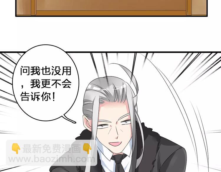 女巨人也要談戀愛 - 第72話  成爲勝者吧！(2/2) - 8