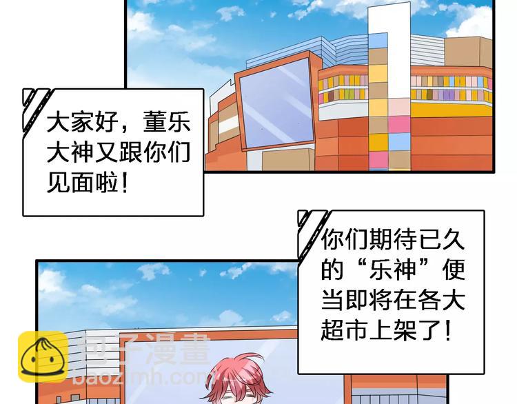 女巨人也要談戀愛 - 第72話  成爲勝者吧！(2/2) - 5