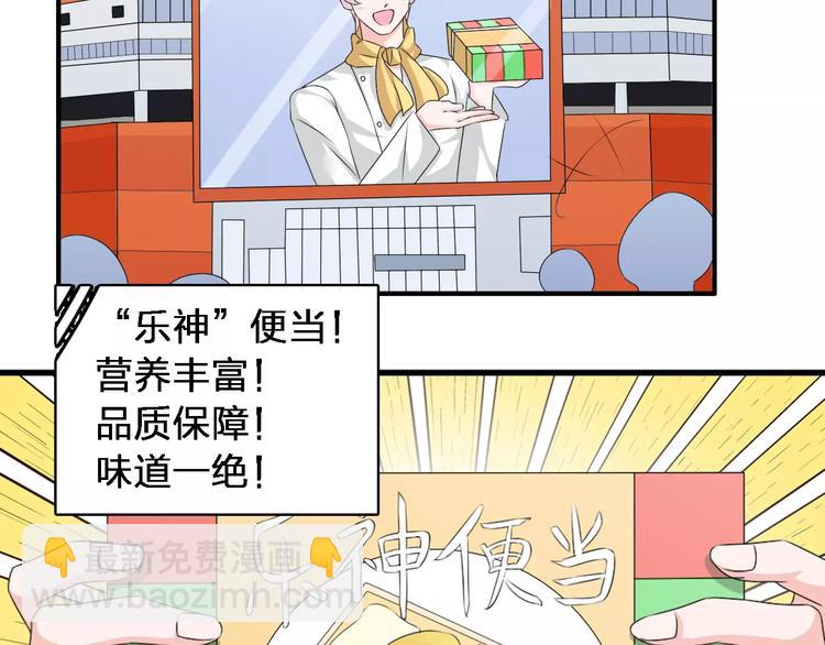 女巨人也要談戀愛 - 第72話  成爲勝者吧！(2/2) - 6