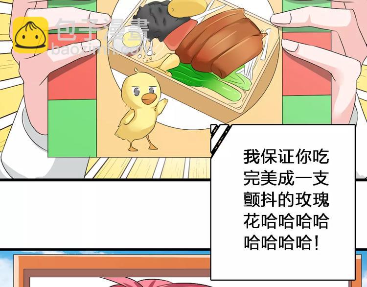 女巨人也要談戀愛 - 第72話  成爲勝者吧！(2/2) - 7