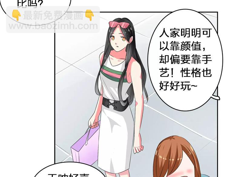 女巨人也要談戀愛 - 第72話  成爲勝者吧！(2/2) - 3