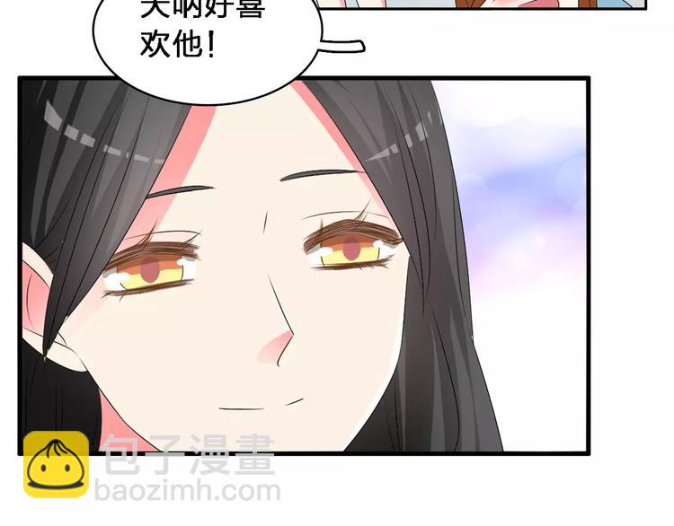 女巨人也要談戀愛 - 第72話  成爲勝者吧！(2/2) - 4