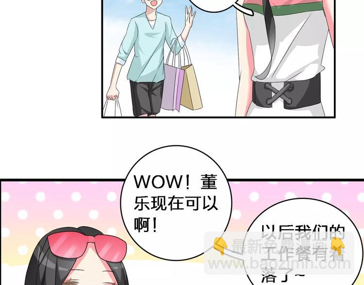 女巨人也要談戀愛 - 第72話  成爲勝者吧！(2/2) - 6