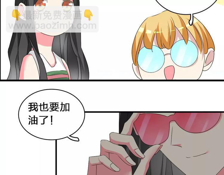 女巨人也要談戀愛 - 第72話  成爲勝者吧！(2/2) - 7