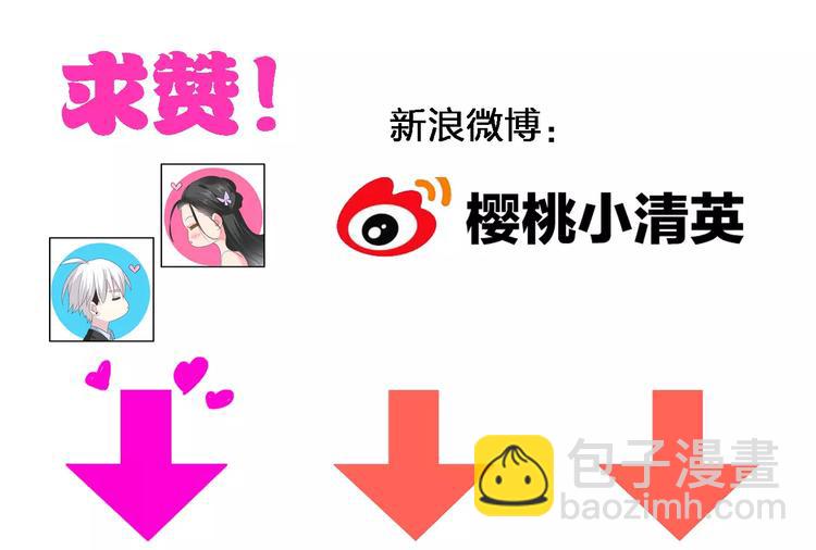 女巨人也要談戀愛 - 第72話  成爲勝者吧！(2/2) - 3