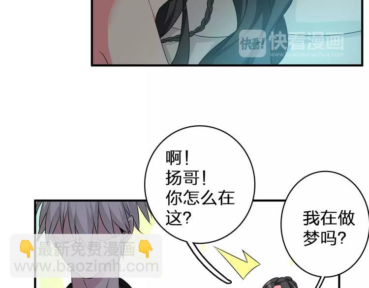 女巨人也要談戀愛 - 第74話 情敵出手(3/3) - 1