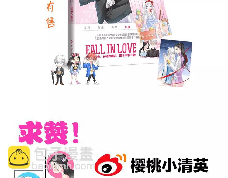 女巨人也要談戀愛 - 第74話 情敵出手(3/3) - 1