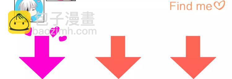 女巨人也要談戀愛 - 第74話 情敵出手(3/3) - 2