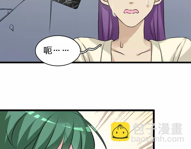 女巨人也要談戀愛 - 第74話 情敵出手(2/3) - 3