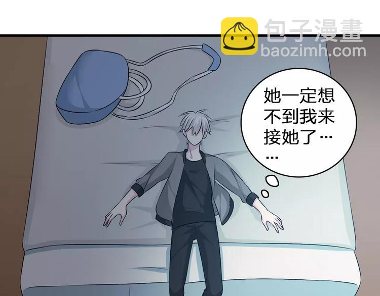 女巨人也要談戀愛 - 第74話 情敵出手(2/3) - 2