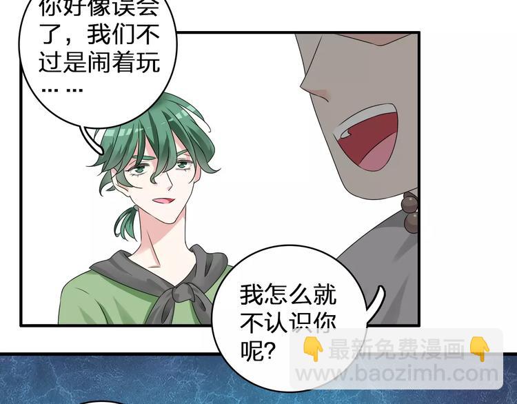 女巨人也要談戀愛 - 第74話 情敵出手(2/3) - 7