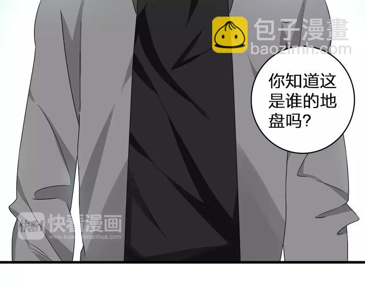 女巨人也要談戀愛 - 第74話 情敵出手(2/3) - 1