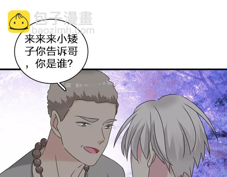 女巨人也要談戀愛 - 第74話 情敵出手(2/3) - 2