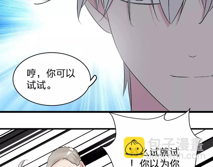 女巨人也要談戀愛 - 第74話 情敵出手(2/3) - 4