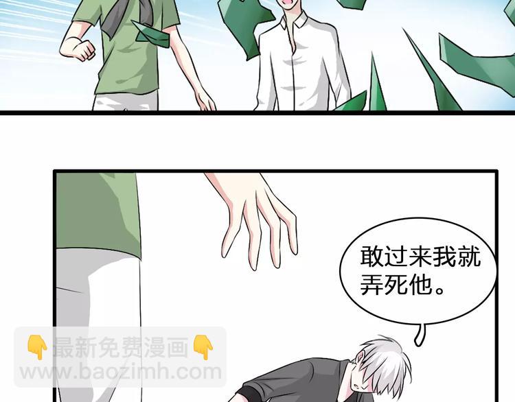 女巨人也要談戀愛 - 第74話 情敵出手(2/3) - 7