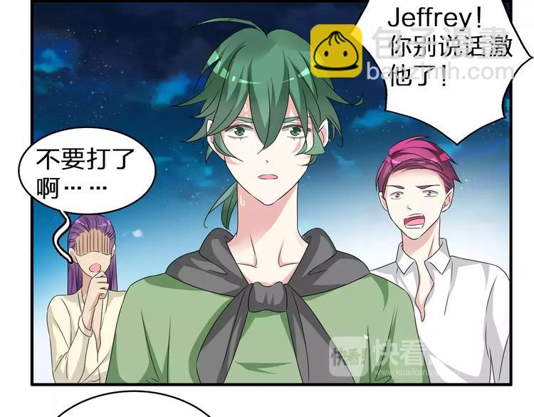 女巨人也要談戀愛 - 第74話 情敵出手(2/3) - 3