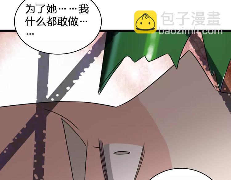 女巨人也要談戀愛 - 第74話 情敵出手(2/3) - 4