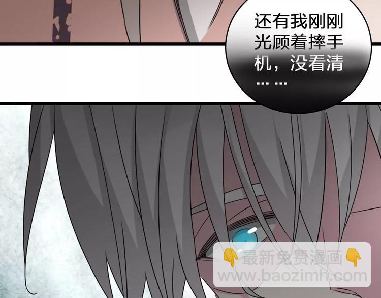 女巨人也要談戀愛 - 第74話 情敵出手(2/3) - 5