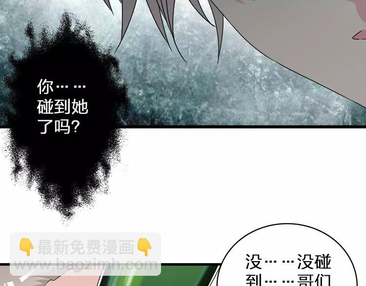 女巨人也要談戀愛 - 第74話 情敵出手(2/3) - 6