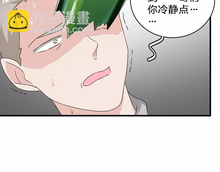 女巨人也要談戀愛 - 第74話 情敵出手(2/3) - 7