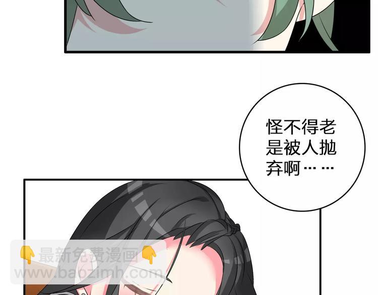 女巨人也要談戀愛 - 第74話 情敵出手(2/3) - 2