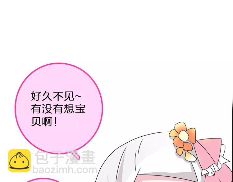 女巨人也要談戀愛 - 第76話 完全信任(3/3) - 3