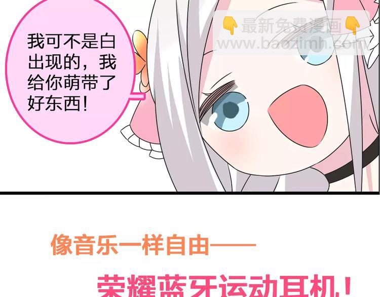 女巨人也要談戀愛 - 第76話 完全信任(3/3) - 1