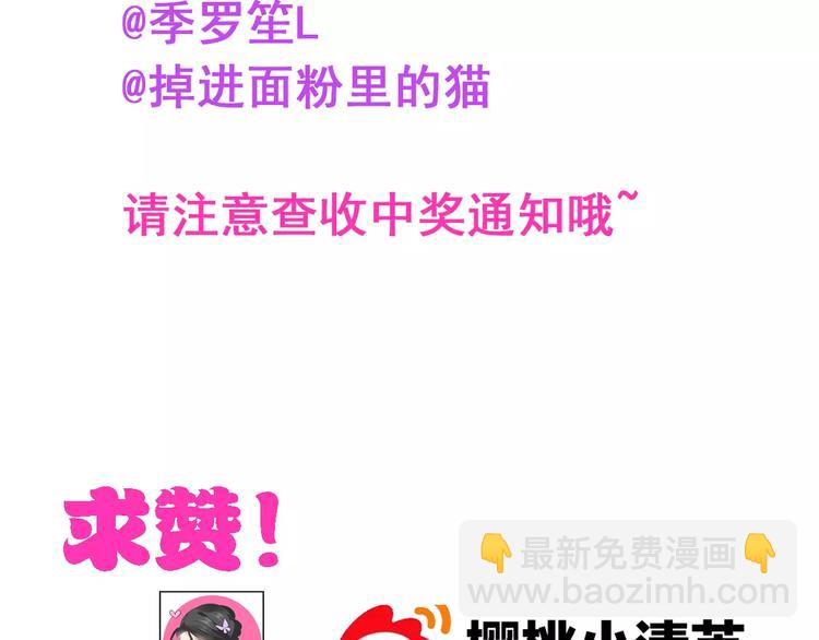 女巨人也要談戀愛 - 第76話 完全信任(3/3) - 1