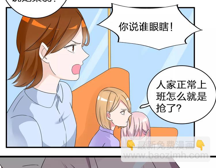 女巨人也要談戀愛 - 第76話 完全信任(1/3) - 2