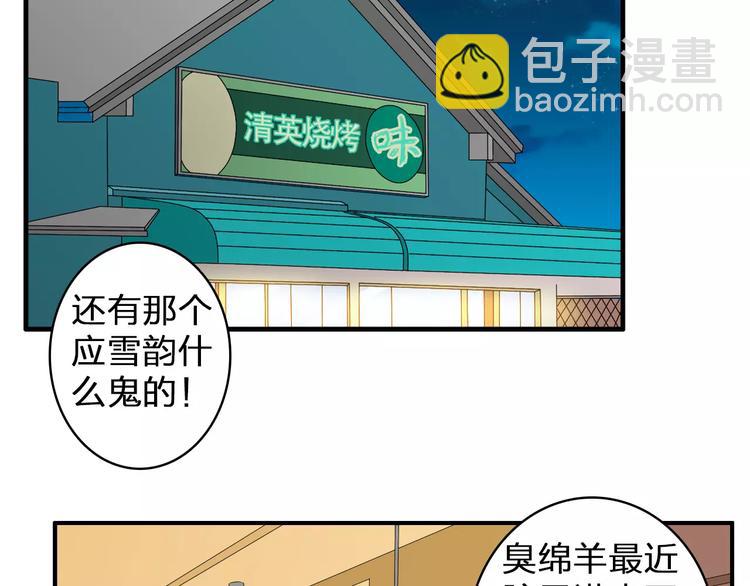 女巨人也要談戀愛 - 第76話 完全信任(1/3) - 8